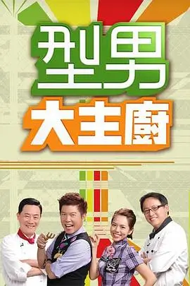 夜航日志 综艺纪实海报