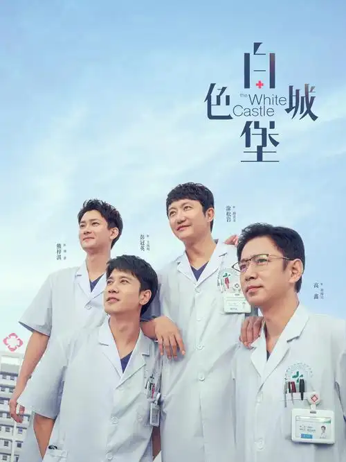 春分之后 电视剧海报