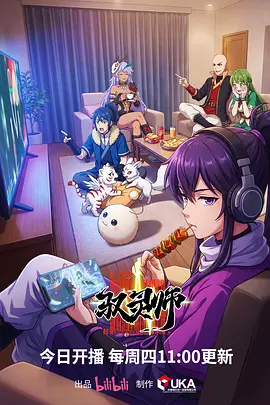 星轨列车 动漫番剧海报